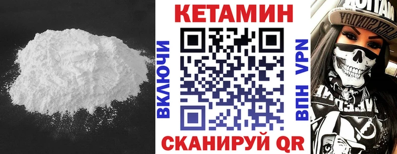 КЕТАМИН VHQ  Кодинск 