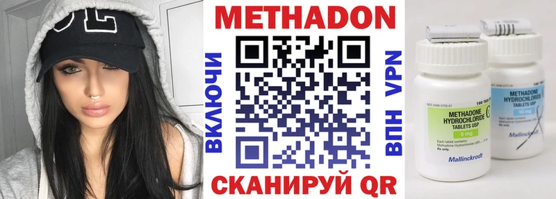 купить наркотик  Кодинск  Метадон кристалл 