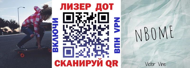 маркетплейс наркотические препараты Кодинск Марки 25I-NBOMe 1500мкг